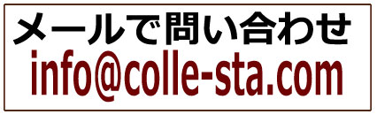 メールアドレス