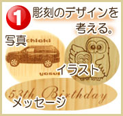 彫刻のデザインを考える